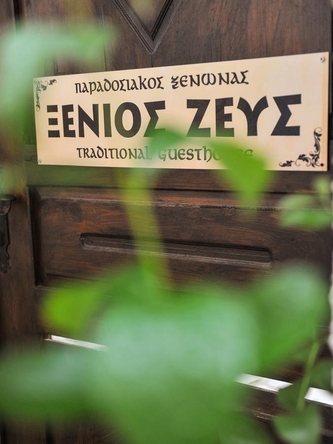 Guesthouse Xenios Zeus Stavroupoli Exterior photo